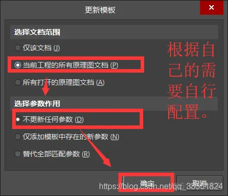 Altium Designer 18 速成实战 第三部分 原理图的绘制 (三)原理模板的设计和应用_原理图的绘制_17